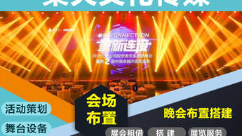 三亞海口專業活動服務 婚車租賃、舞臺策劃搭建與賽事活動一站式解決方案