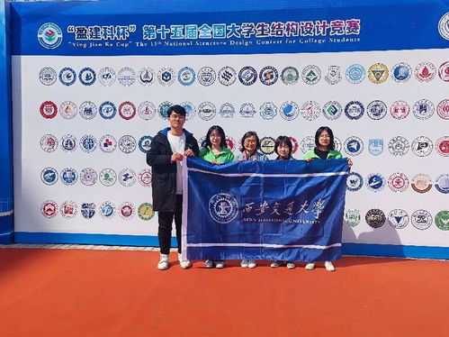 交大學(xué)子勇奪全國(guó)大學(xué)生結(jié)構(gòu)設(shè)計(jì)競(jìng)賽佳績(jī)，軟件開(kāi)發(fā)助力創(chuàng)新突破